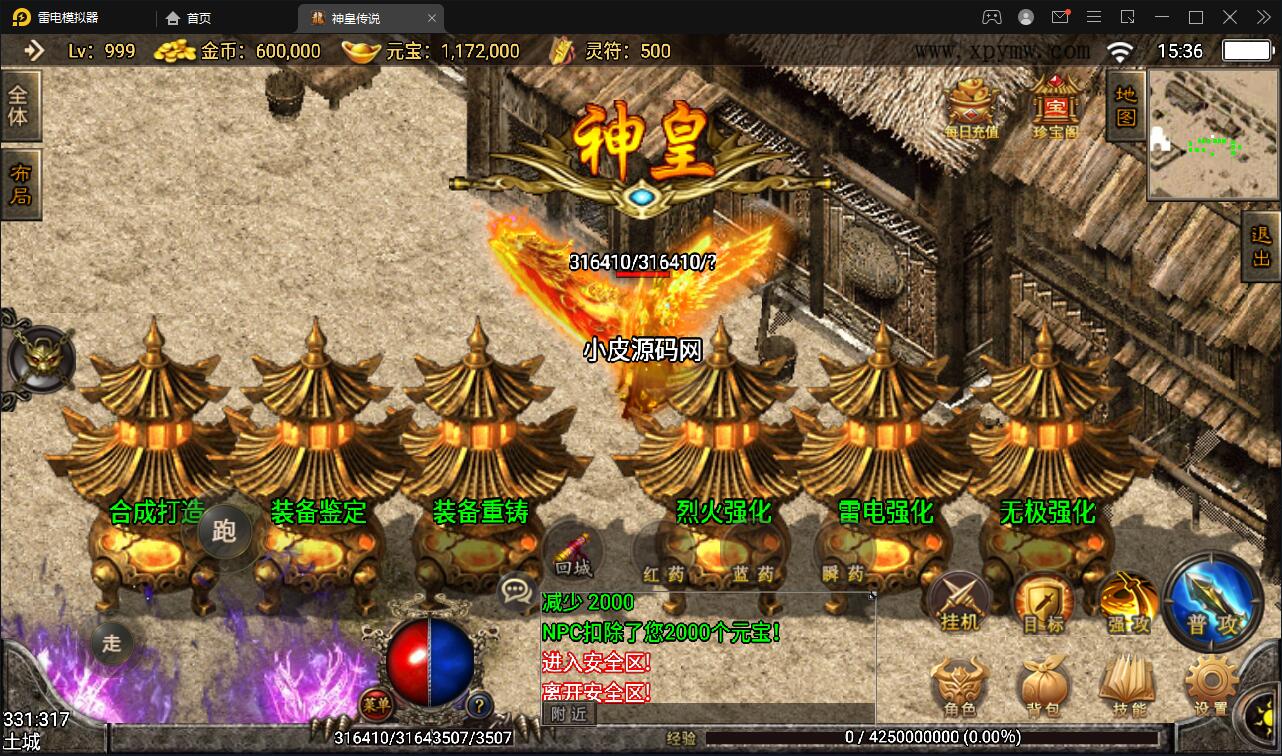 战神引擎传奇手游【神皇传说】2022整理win半手工服务端+充值后台+双端【站长亲测】 战神引擎传奇手游【神皇传说】2022整理win半手工服务端+充值后台+双端【站长亲测】