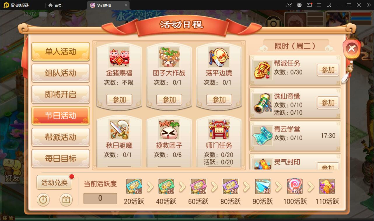 回合手游梦幻诛仙13职业【魔道祖师】最新整理Linux手工服务端+GM后台+本地注册验证+双端【站长亲测】 回合手游梦幻诛仙13职业【魔道祖师】最新整理Linux手工服务端+GM后台+本地注册验证+双端【站长亲测】