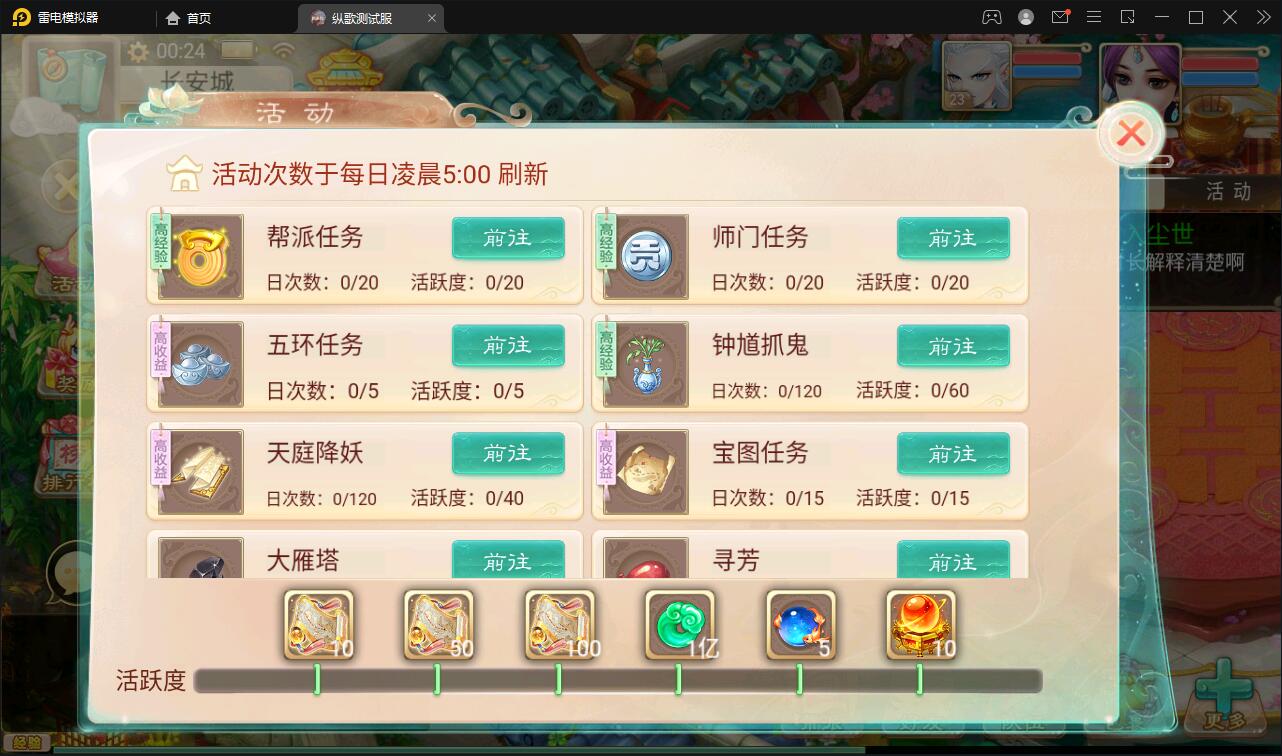 大话回合手游【纵歌长安】2月整理Linux手工服务端+运营后台 大话回合手游【纵歌长安】2月整理Linux手工服务端+运营后台