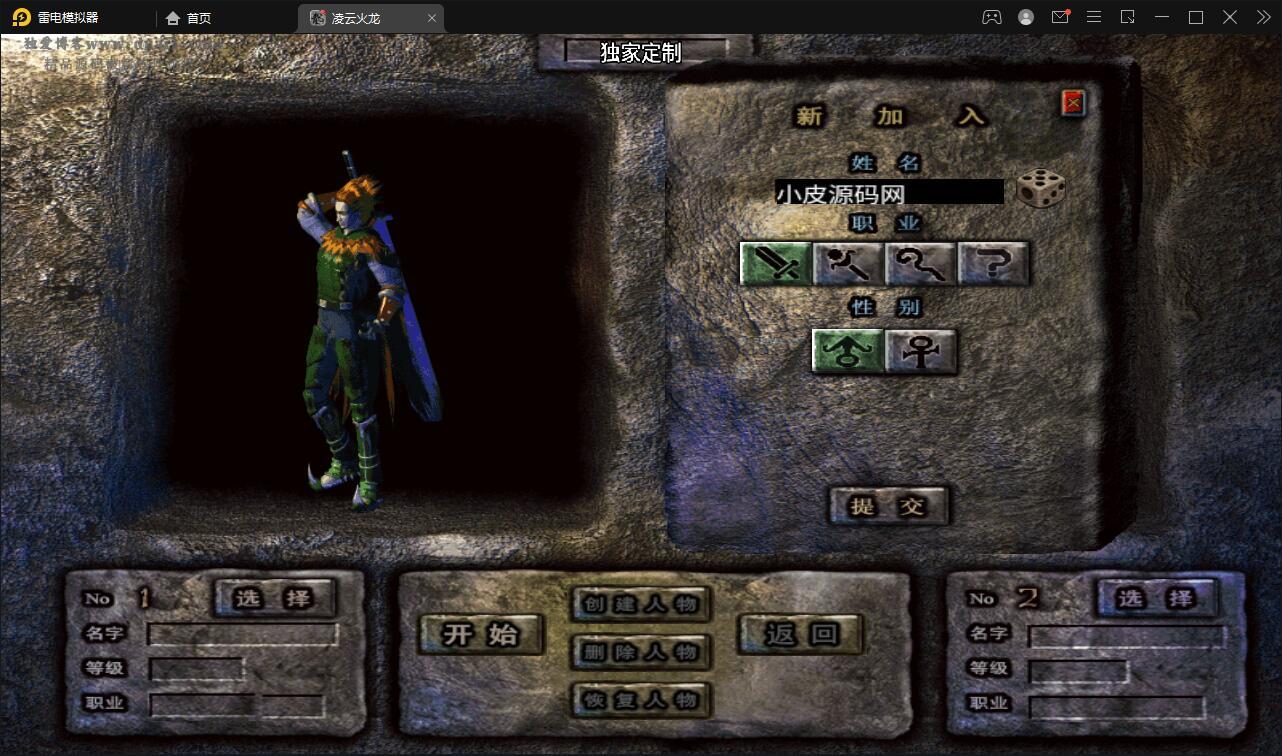 战神引擎传奇手游【新年冰雪龙腾虎跃】1月整理win半手工服务端+充值后台+双端【站长亲测】 战神引擎传奇手游【新年冰雪龙腾虎跃】1月整理win半手工服务端+充值后台+双端【站长亲测】