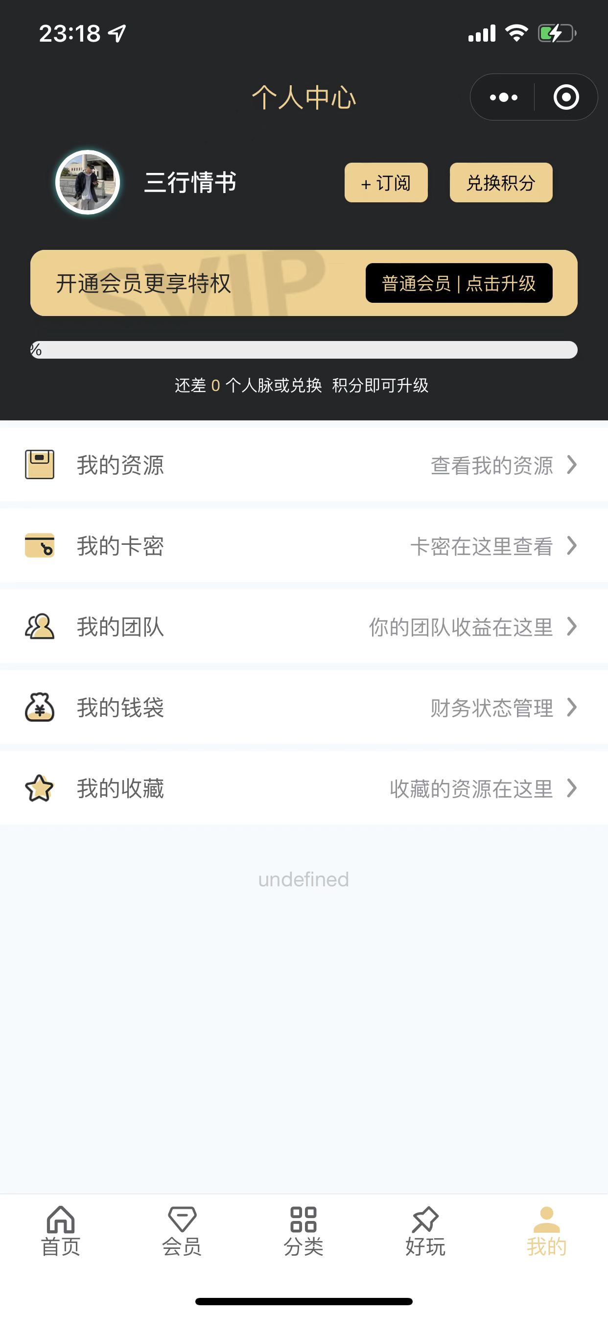 知识付费小程序 梦想贩卖机v2-1.0.46版 知识付费小程序 梦想贩卖机v2-1.0.46版