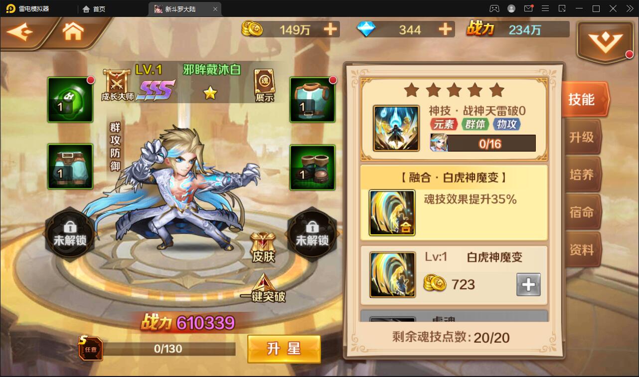 回合卡牌手游【斗罗大陆-楼高端】2月整理Linux手工服务端+运营后台+GM授权后台 回合卡牌手游【斗罗大陆-楼高端】2月整理Linux手工服务端+运营后台+GM授权后台