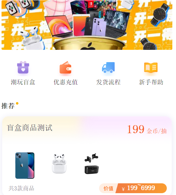 【酷库亲测】2022最新盲盒商城完整开源运营源码/对接免签支付接口/带视频搭建教程 【酷库亲测】2022最新盲盒商城完整开源运营源码/对接免签支付接口/带视频搭建教程