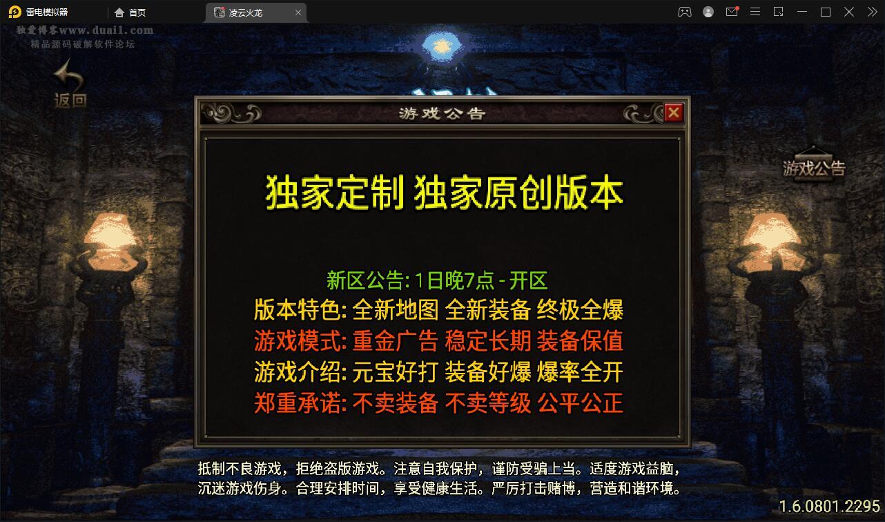 战神引擎传奇手游【新年冰雪龙腾虎跃】1月整理win半手工服务端+充值后台+双端【站长亲测】 战神引擎传奇手游【新年冰雪龙腾虎跃】1月整理win半手工服务端+充值后台+双端【站长亲测】