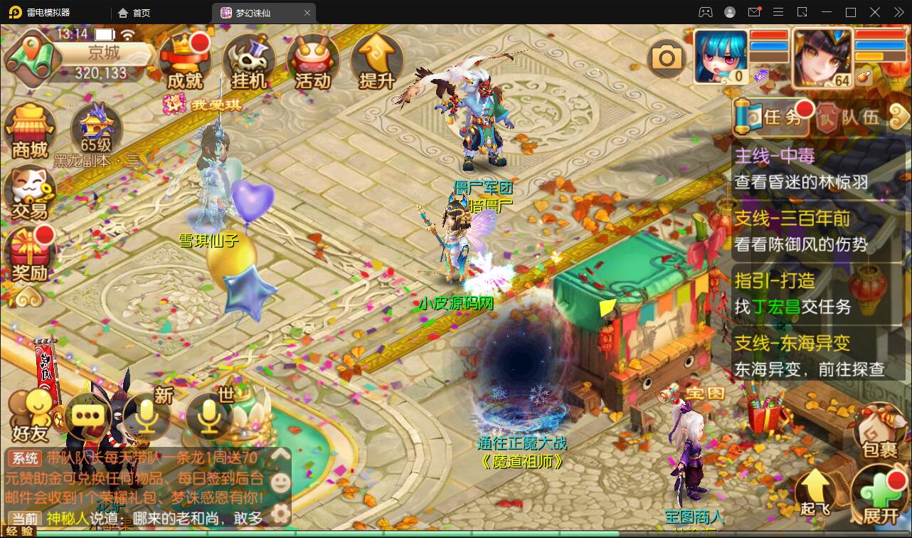 回合手游梦幻诛仙13职业【魔道祖师】最新整理Linux手工服务端+GM后台+本地注册验证+双端【站长亲测】 回合手游梦幻诛仙13职业【魔道祖师】最新整理Linux手工服务端+GM后台+本地注册验证+双端【站长亲测】