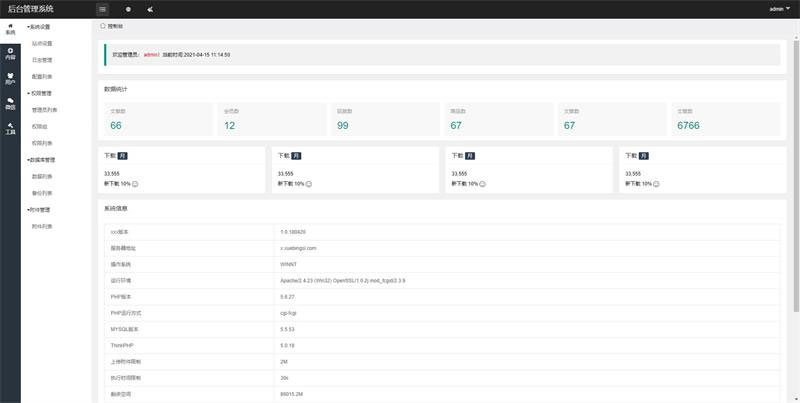 thinkphp6–cms多微信管理系统源码-橘子哭了