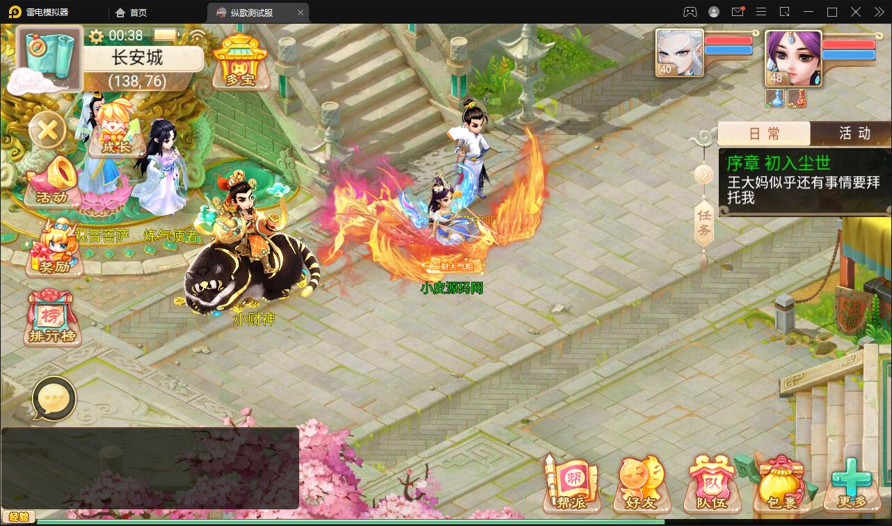 大话回合手游【纵歌长安】2月整理Linux手工服务端+运营后台 大话回合手游【纵歌长安】2月整理Linux手工服务端+运营后台