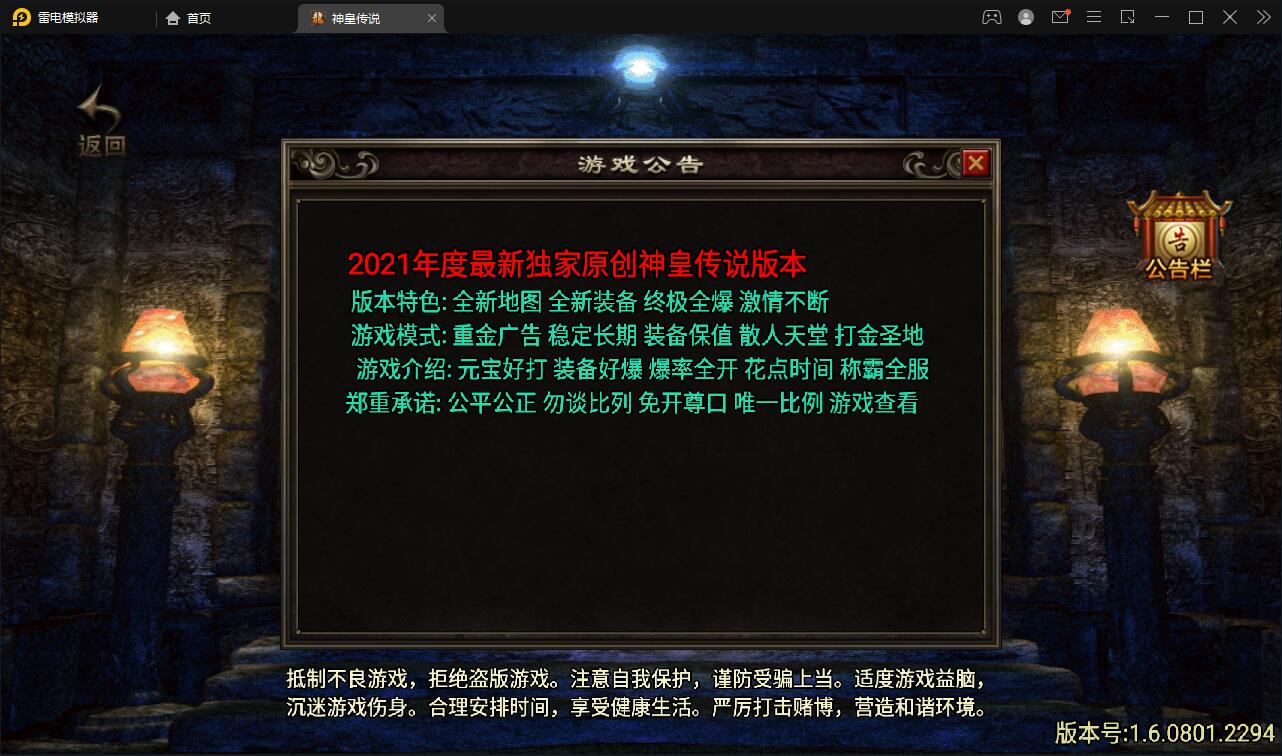 战神引擎传奇手游【神皇传说】2022整理win半手工服务端+充值后台+双端【站长亲测】 战神引擎传奇手游【神皇传说】2022整理win半手工服务端+充值后台+双端【站长亲测】