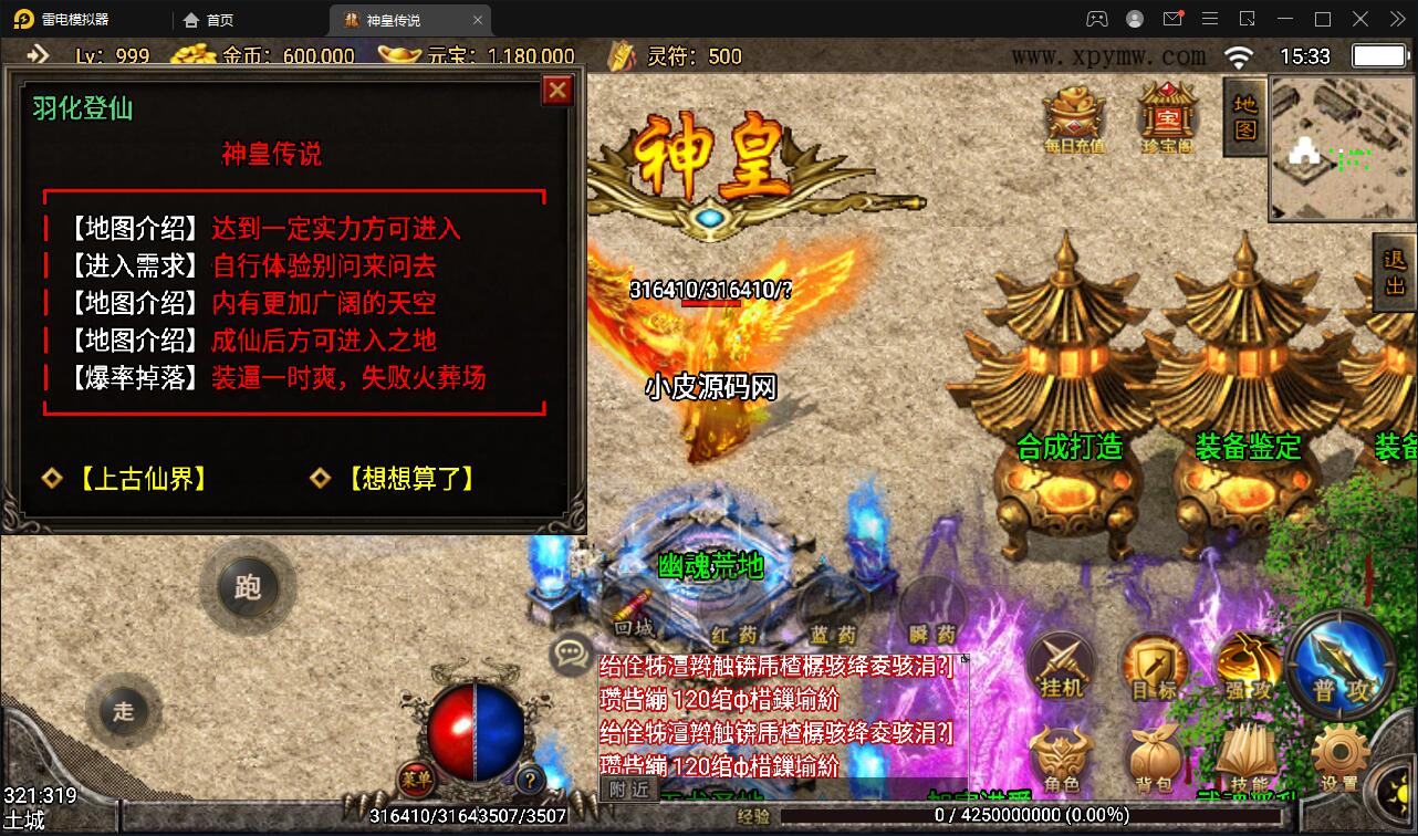 战神引擎传奇手游【神皇传说】2022整理win半手工服务端+充值后台+双端【站长亲测】 战神引擎传奇手游【神皇传说】2022整理win半手工服务端+充值后台+双端【站长亲测】