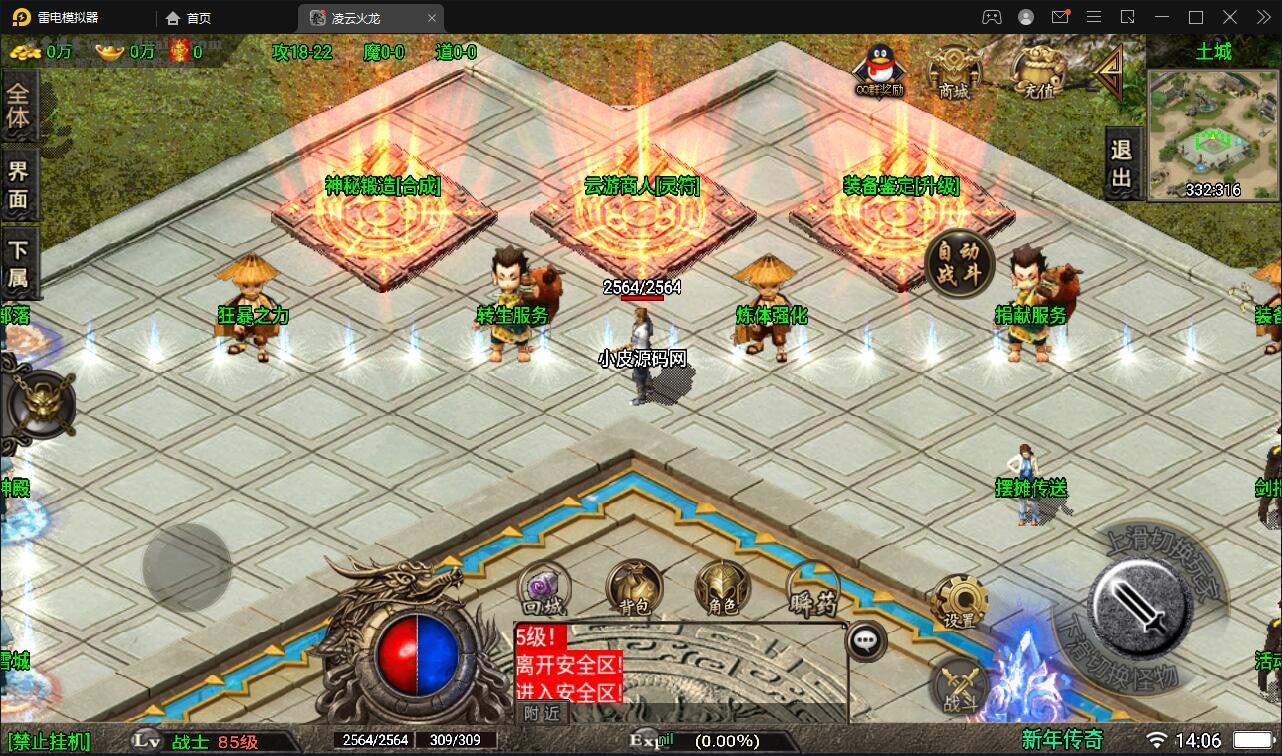 战神引擎传奇手游【新年冰雪龙腾虎跃】1月整理win半手工服务端+充值后台+双端【站长亲测】 战神引擎传奇手游【新年冰雪龙腾虎跃】1月整理win半手工服务端+充值后台+双端【站长亲测】