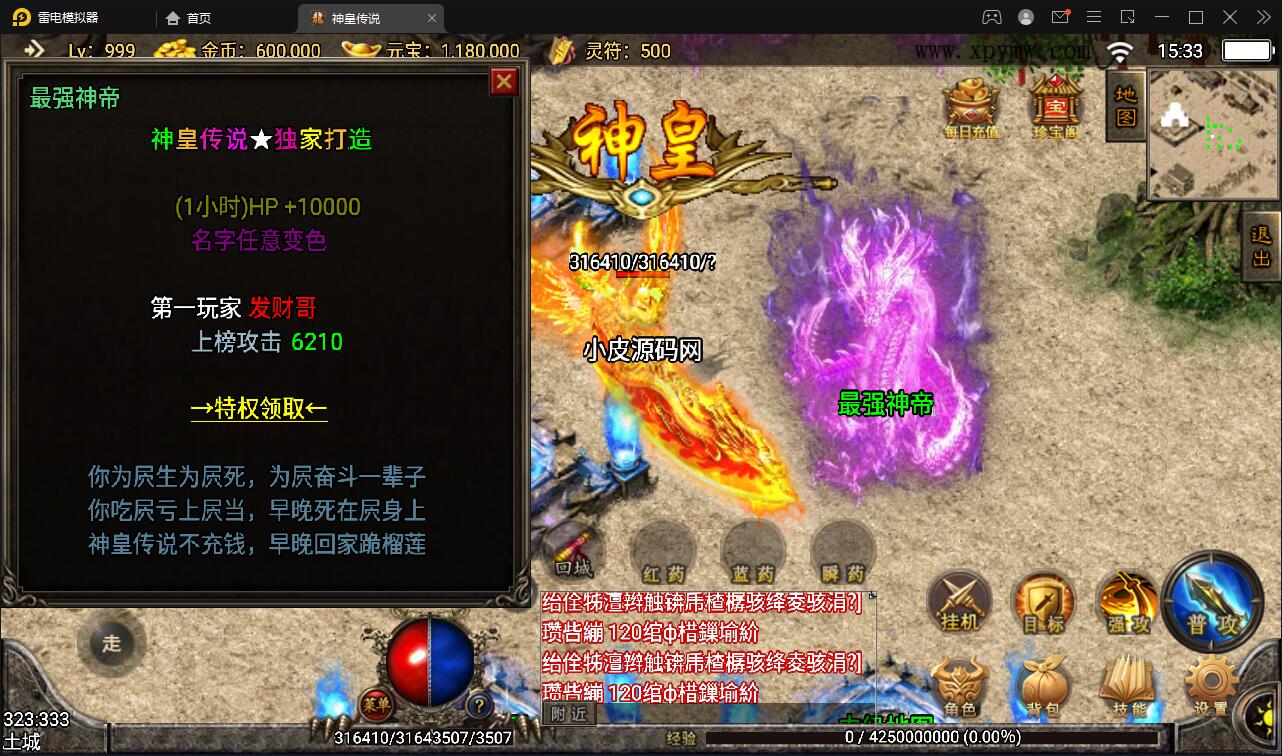 战神引擎传奇手游【神皇传说】2022整理win半手工服务端+充值后台+双端【站长亲测】 战神引擎传奇手游【神皇传说】2022整理win半手工服务端+充值后台+双端【站长亲测】