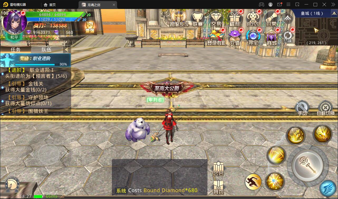 魔幻手游【龙魂之剑】2022整理Linux手工服务端+充值后台【站长亲测】 魔幻手游【龙魂之剑】2022整理Linux手工服务端+充值后台【站长亲测】