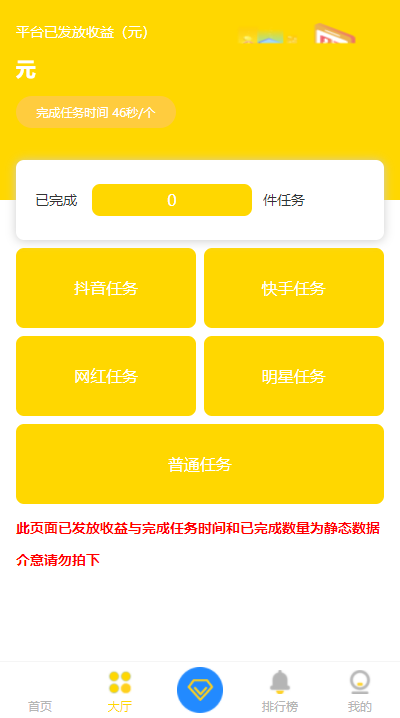 【八爷修复版】2022最新点赞任务平台完整运营源码/上传审核充值团队绑定全修复/全新UI运营版/众人帮蚂蚁帮/对接免签约支付接口/带文字搭建教程 【八爷修复版】2022最新点赞任务平台完整运营源码/上传审核充值团队绑定全修复/全新UI运营版/众人帮蚂蚁帮/对接免签约支付接口/带文字搭建教程
