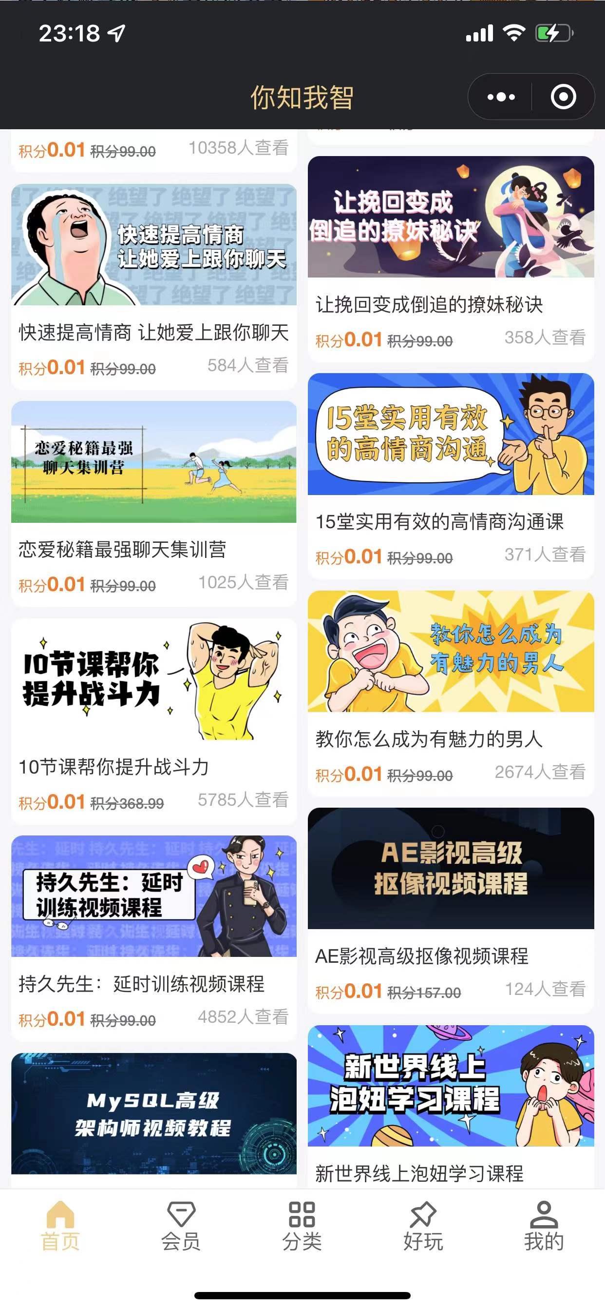 知识付费小程序 梦想贩卖机v2-1.0.46版 知识付费小程序 梦想贩卖机v2-1.0.46版