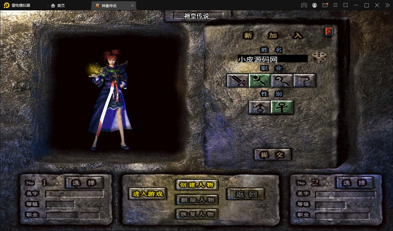 战神引擎传奇手游【神皇传说】2022整理win半手工服务端+充值后台+双端【站长亲测】 战神引擎传奇手游【神皇传说】2022整理win半手工服务端+充值后台+双端【站长亲测】