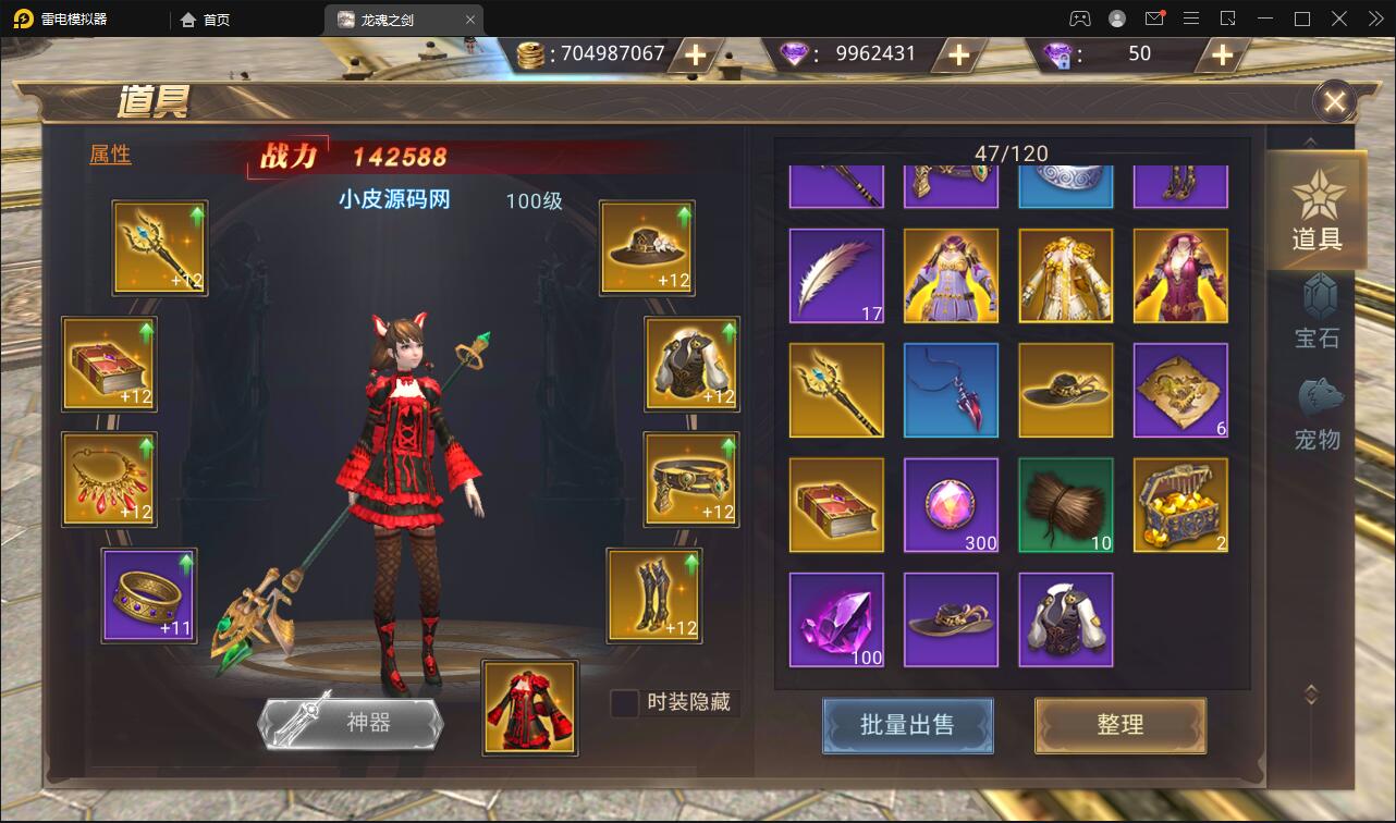 魔幻手游【龙魂之剑】2022整理Linux手工服务端+充值后台【站长亲测】 魔幻手游【龙魂之剑】2022整理Linux手工服务端+充值后台【站长亲测】