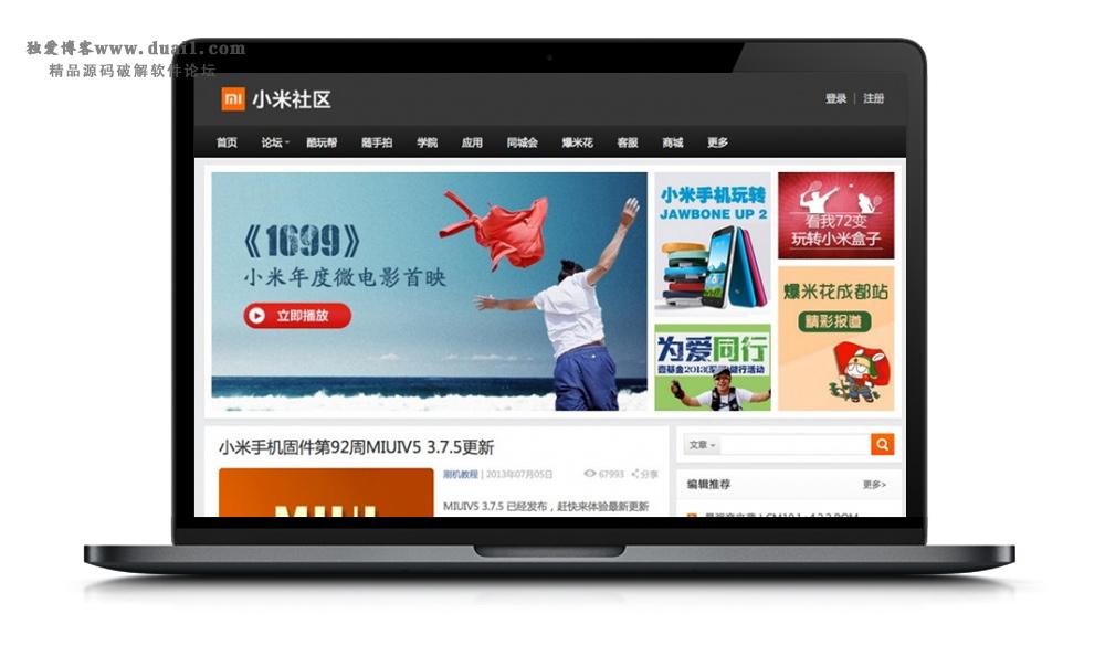 【精仿小米社区】简约大气小米网站风格的WP主题模板[wordpress主题]-橘子哭了