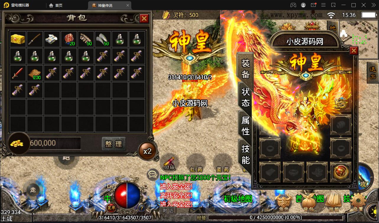 战神引擎传奇手游【神皇传说】2022整理win半手工服务端+充值后台+双端【站长亲测】 战神引擎传奇手游【神皇传说】2022整理win半手工服务端+充值后台+双端【站长亲测】