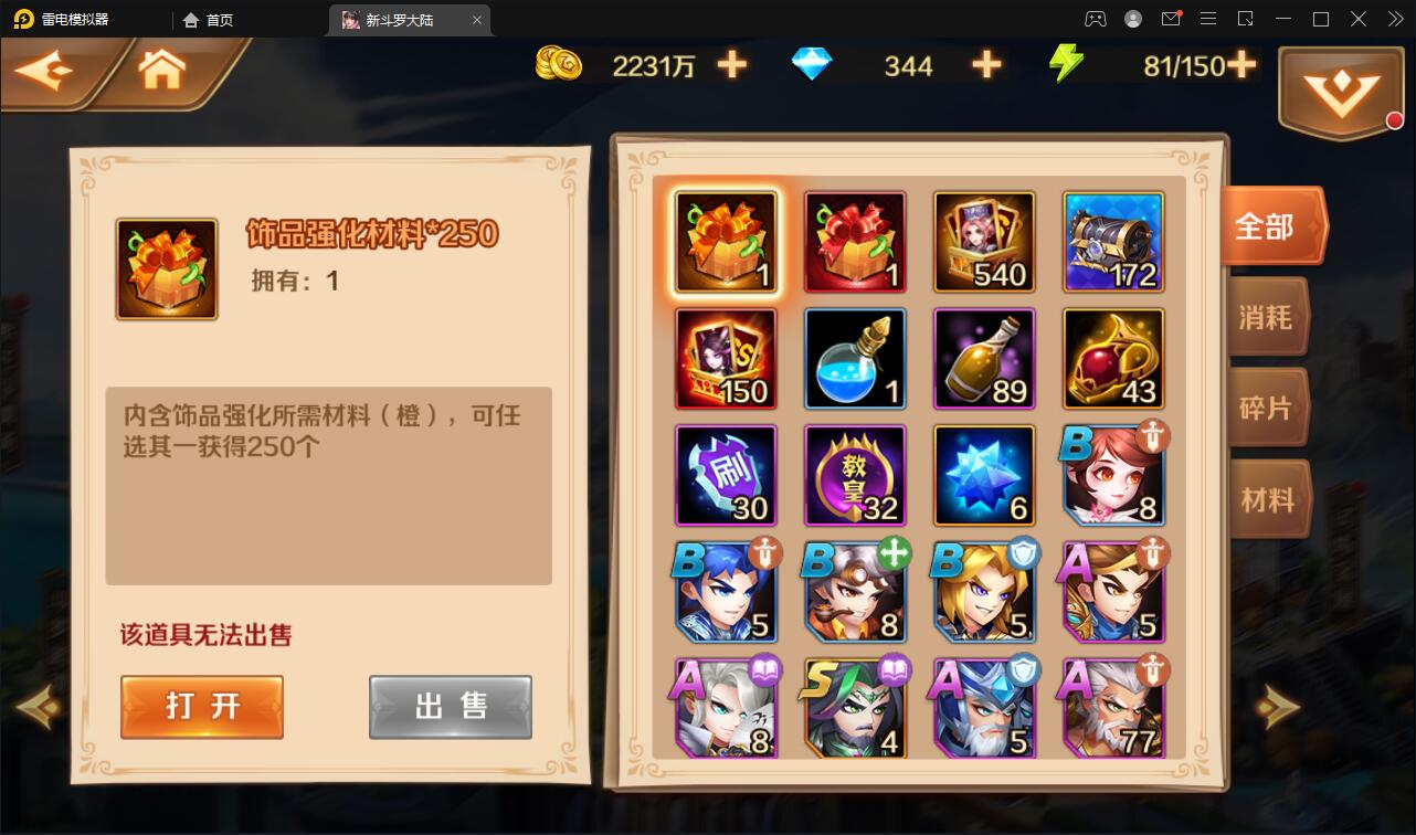 回合卡牌手游【斗罗大陆-楼高端】2月整理Linux手工服务端+运营后台+GM授权后台 回合卡牌手游【斗罗大陆-楼高端】2月整理Linux手工服务端+运营后台+GM授权后台