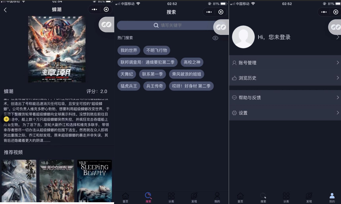 【独立无授权】最新小程序影视APP/追剧吧/脱离微擎/可用火车头采集 【独立无授权】最新小程序影视APP/追剧吧/脱离微擎/可用火车头采集