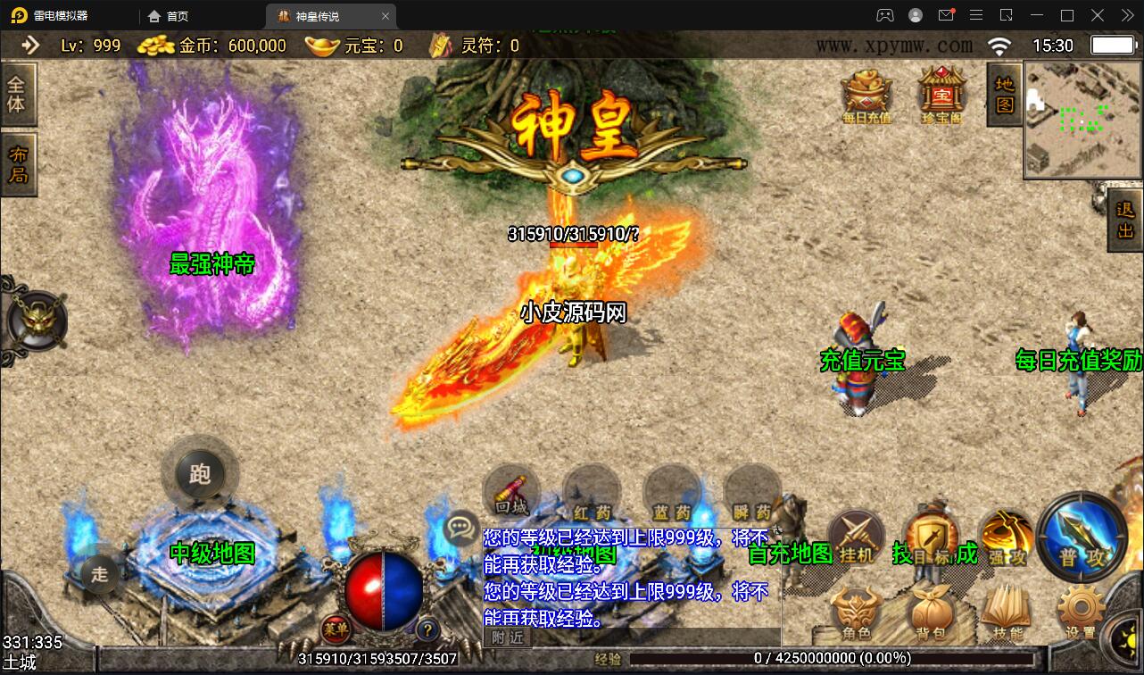 战神引擎传奇手游【神皇传说】2022整理win半手工服务端+充值后台+双端【站长亲测】 战神引擎传奇手游【神皇传说】2022整理win半手工服务端+充值后台+双端【站长亲测】