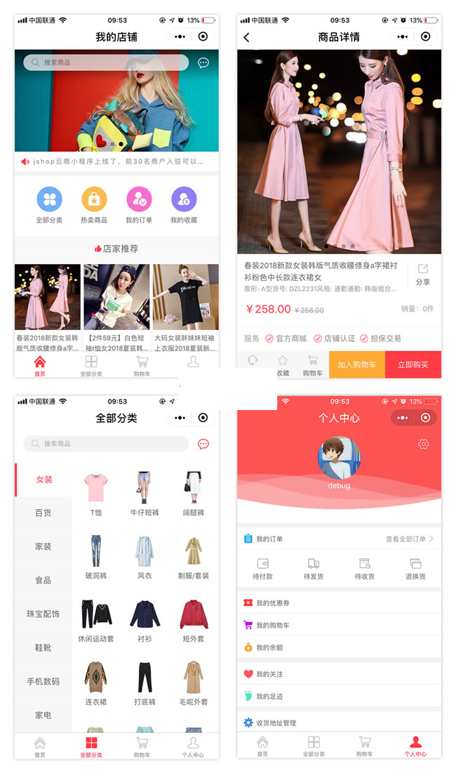 Jshop小程序商城 v2.7.0-橘子哭了