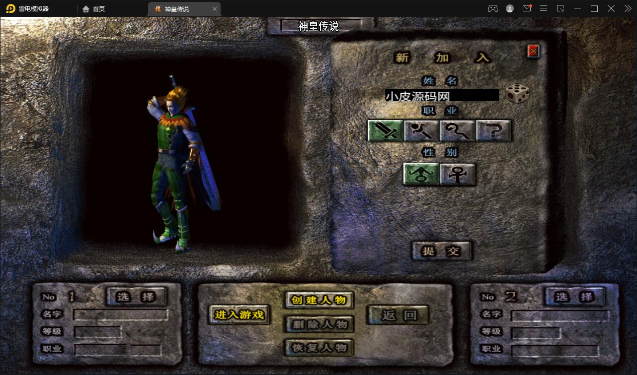 战神引擎传奇手游【神皇传说】2022整理win半手工服务端+充值后台+双端【站长亲测】 战神引擎传奇手游【神皇传说】2022整理win半手工服务端+充值后台+双端【站长亲测】