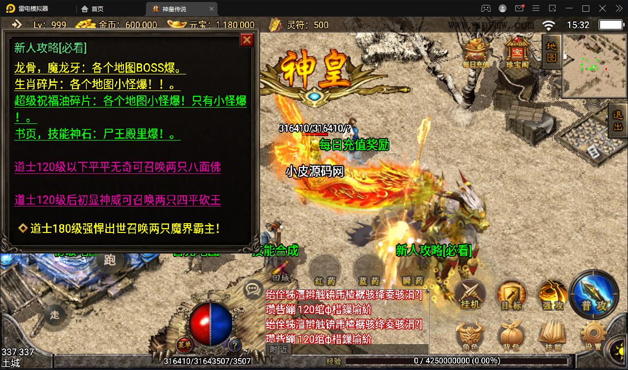 战神引擎传奇手游【神皇传说】2022整理win半手工服务端+充值后台+双端【站长亲测】 战神引擎传奇手游【神皇传说】2022整理win半手工服务端+充值后台+双端【站长亲测】