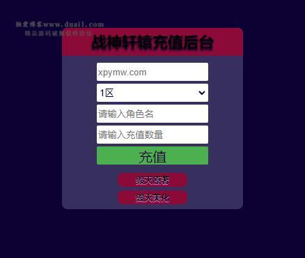 战神引擎传奇手游【新年冰雪龙腾虎跃】1月整理win半手工服务端+充值后台+双端【站长亲测】 战神引擎传奇手游【新年冰雪龙腾虎跃】1月整理win半手工服务端+充值后台+双端【站长亲测】