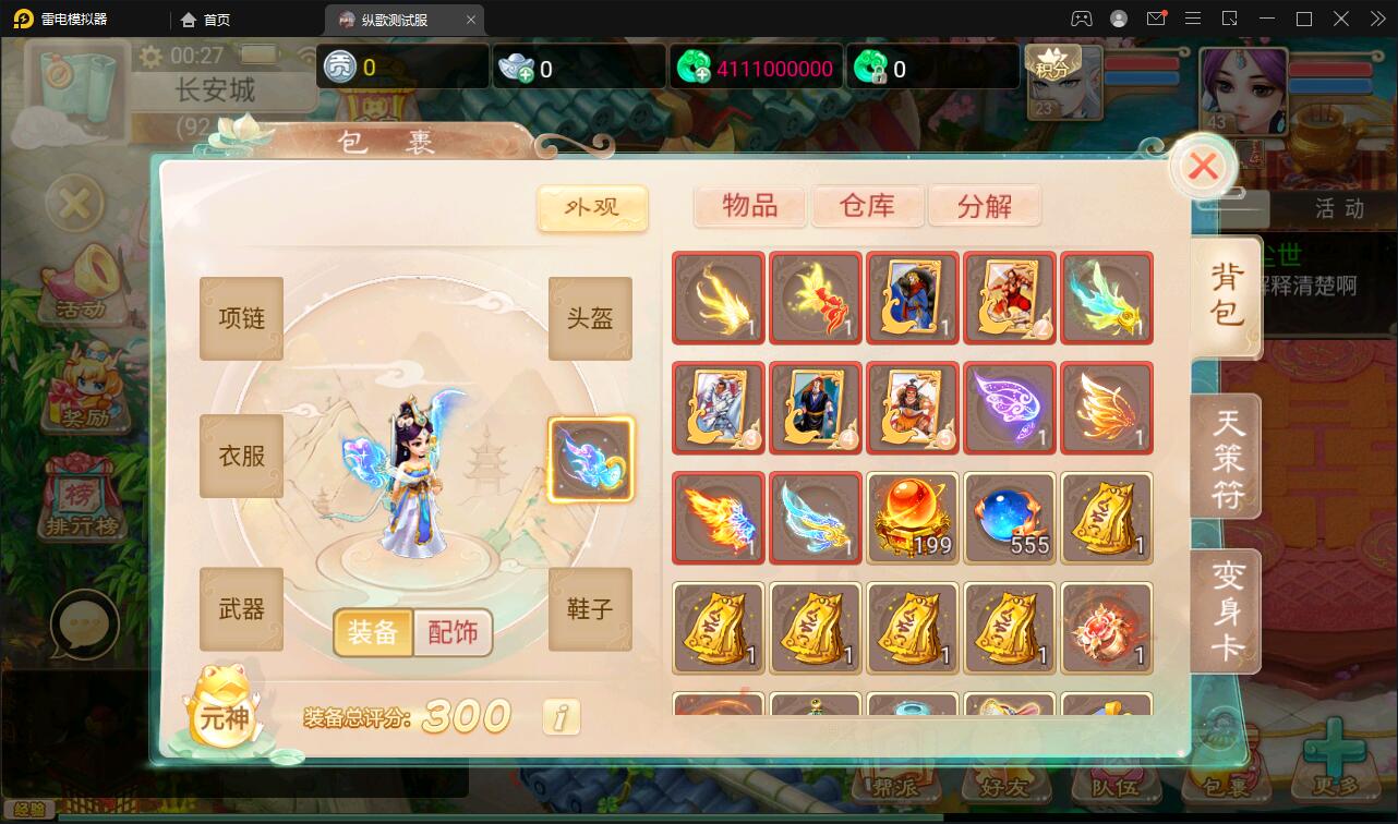 大话回合手游【纵歌长安】2月整理Linux手工服务端+运营后台 大话回合手游【纵歌长安】2月整理Linux手工服务端+运营后台