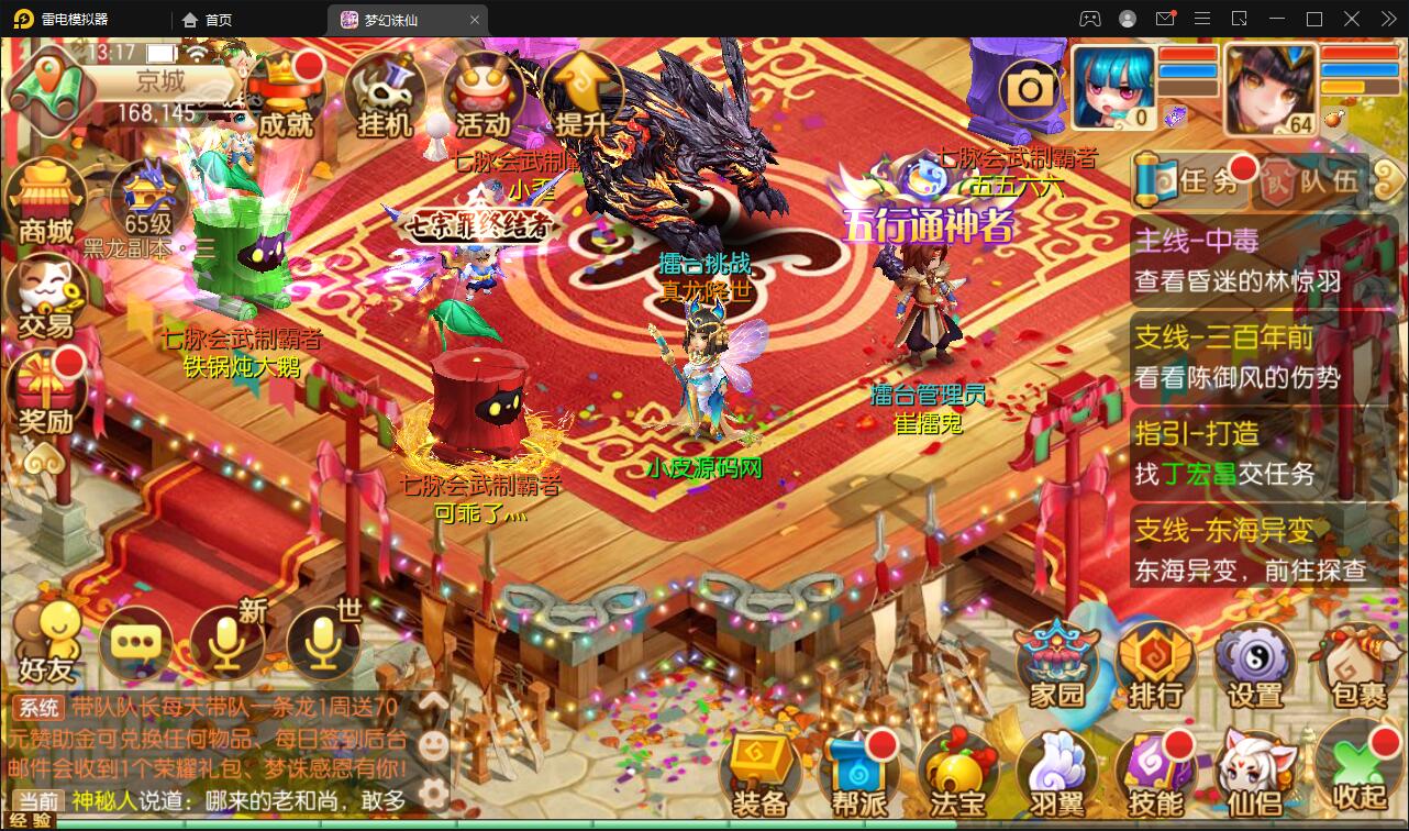 回合手游梦幻诛仙13职业【魔道祖师】最新整理Linux手工服务端+GM后台+本地注册验证+双端【站长亲测】 回合手游梦幻诛仙13职业【魔道祖师】最新整理Linux手工服务端+GM后台+本地注册验证+双端【站长亲测】