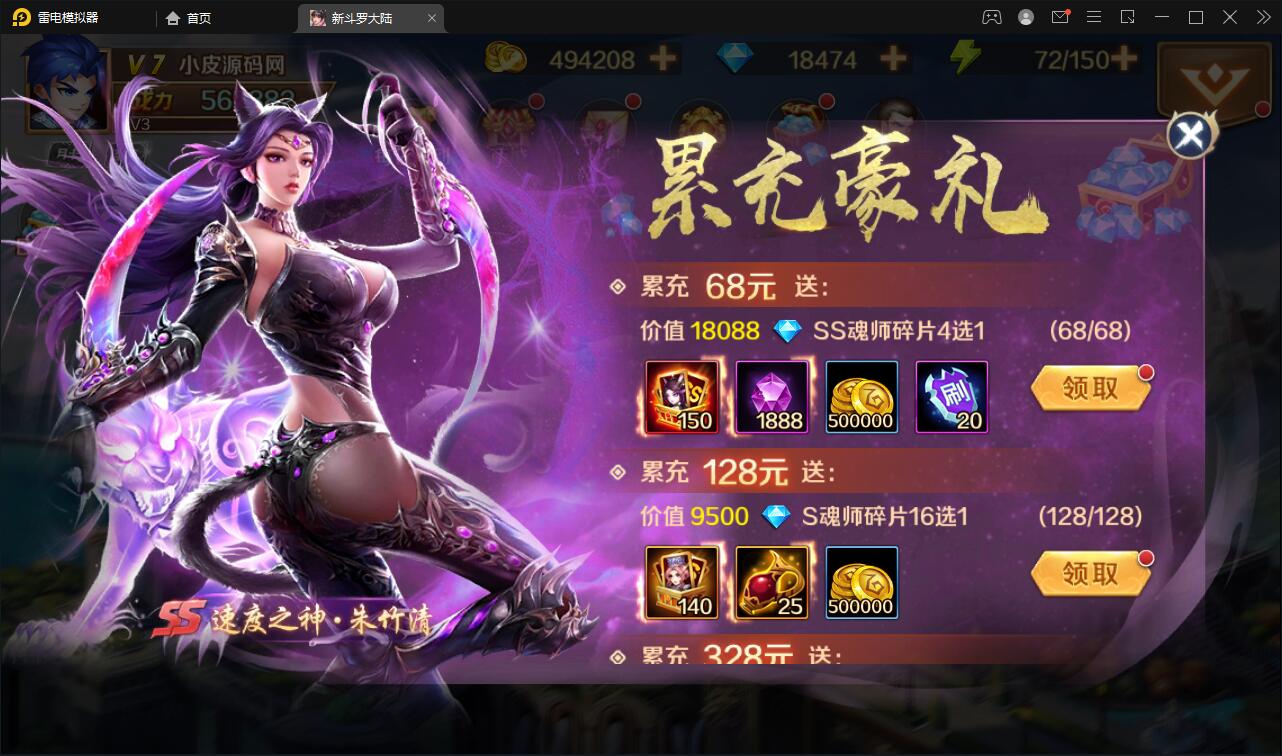 回合卡牌手游【斗罗大陆-楼高端】2月整理Linux手工服务端+运营后台+GM授权后台 回合卡牌手游【斗罗大陆-楼高端】2月整理Linux手工服务端+运营后台+GM授权后台