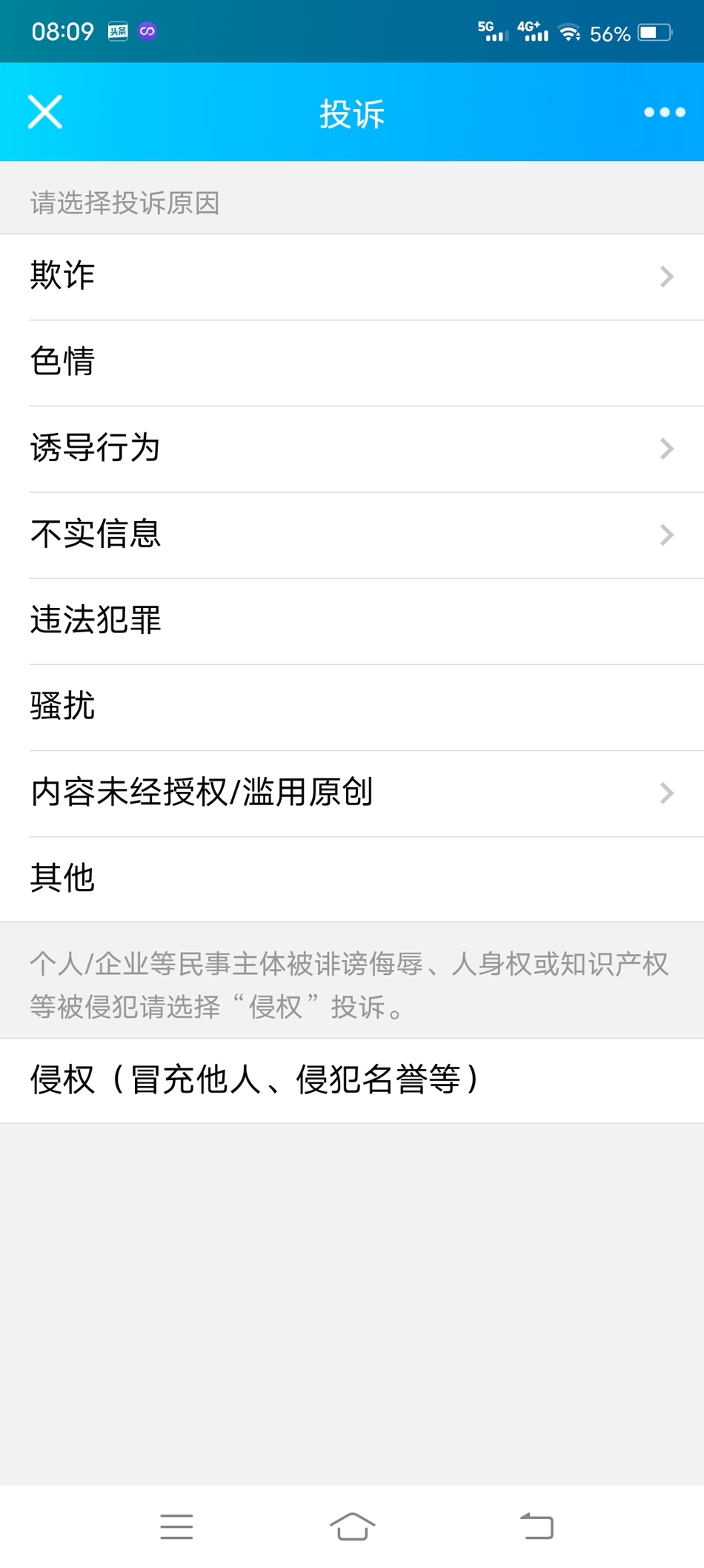 精仿微信举报投诉v2.0.2最新版公众号源码 精仿微信举报投诉v2.0.2最新版公众号源码