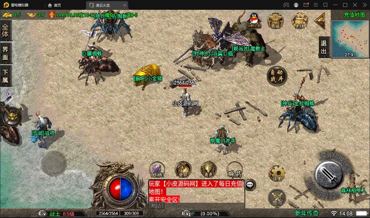 战神引擎传奇手游【新年冰雪龙腾虎跃】1月整理win半手工服务端+充值后台+双端【站长亲测】 战神引擎传奇手游【新年冰雪龙腾虎跃】1月整理win半手工服务端+充值后台+双端【站长亲测】