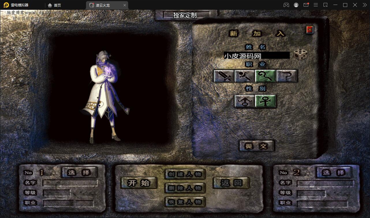 战神引擎传奇手游【新年冰雪龙腾虎跃】1月整理win半手工服务端+充值后台+双端【站长亲测】 战神引擎传奇手游【新年冰雪龙腾虎跃】1月整理win半手工服务端+充值后台+双端【站长亲测】