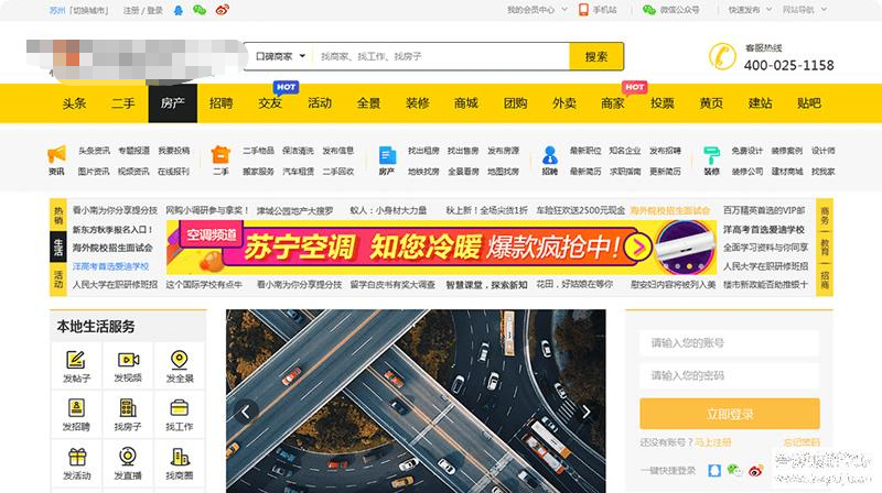 图片[2]-火鸟地方门户v5.5源码运营版带圈子动态+加即时通讯-橘子哭了