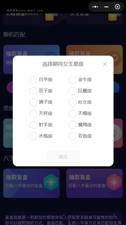 交友盲盒小程序版本 全开源版本kxdao首发 交友盲盒小程序版本 全开源版本kxdao首发