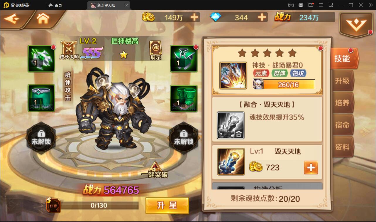 回合卡牌手游【斗罗大陆-楼高端】2月整理Linux手工服务端+运营后台+GM授权后台 回合卡牌手游【斗罗大陆-楼高端】2月整理Linux手工服务端+运营后台+GM授权后台