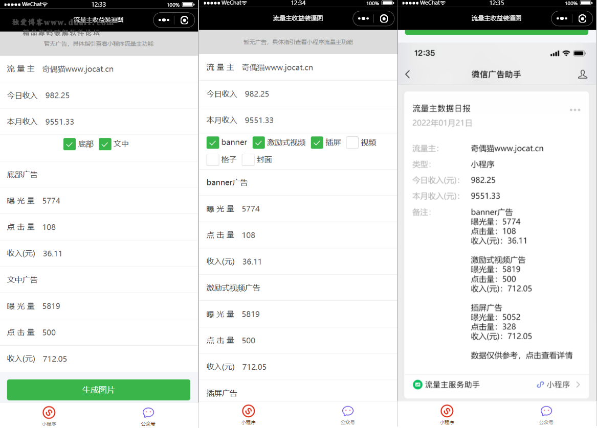 流量主制作生成装逼工具微信小程序源码-橘子哭了