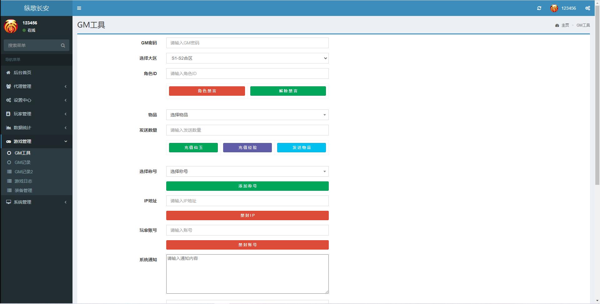 大话回合手游【纵歌长安】2月整理Linux手工服务端+运营后台 大话回合手游【纵歌长安】2月整理Linux手工服务端+运营后台