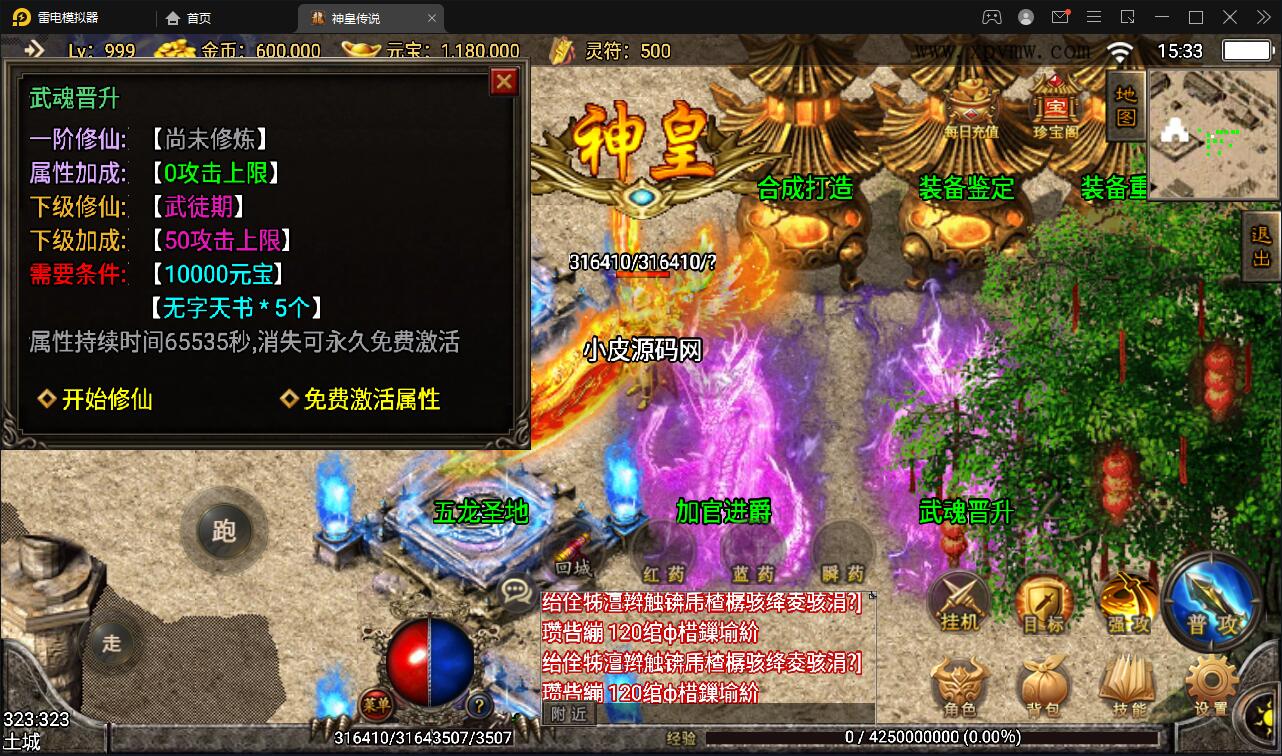 战神引擎传奇手游【神皇传说】2022整理win半手工服务端+充值后台+双端【站长亲测】 战神引擎传奇手游【神皇传说】2022整理win半手工服务端+充值后台+双端【站长亲测】