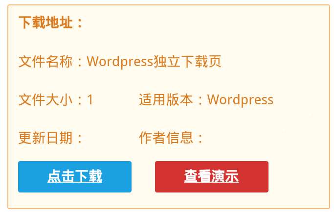 【Xydown独立下载页面插件】wordpress插件+支持添加本地下载+全面兼容wordpress3.9以上系统-橘子哭了