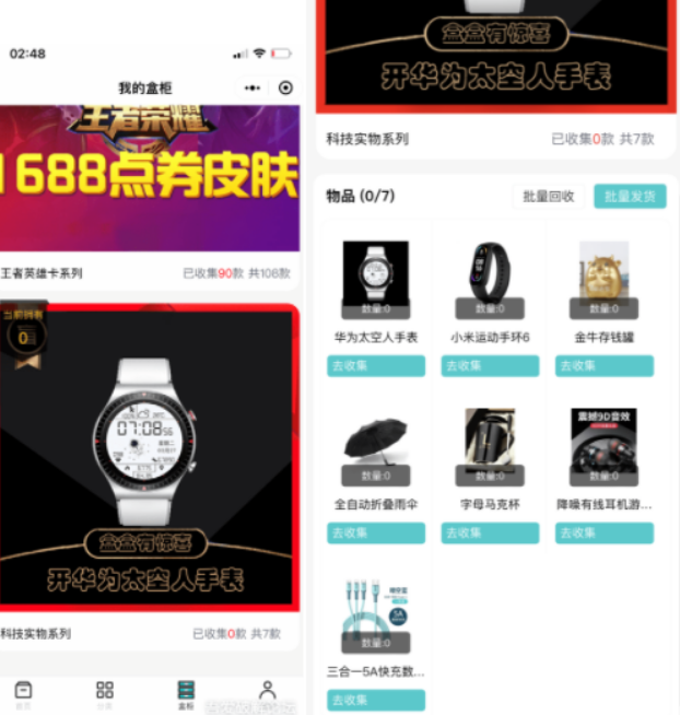 图片[2]-微信小程序盲盒-可对接微信支付-橘子哭了