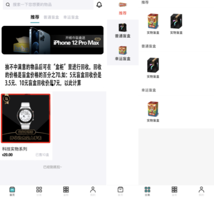 微信小程序盲盒-可对接微信支付-橘子哭了