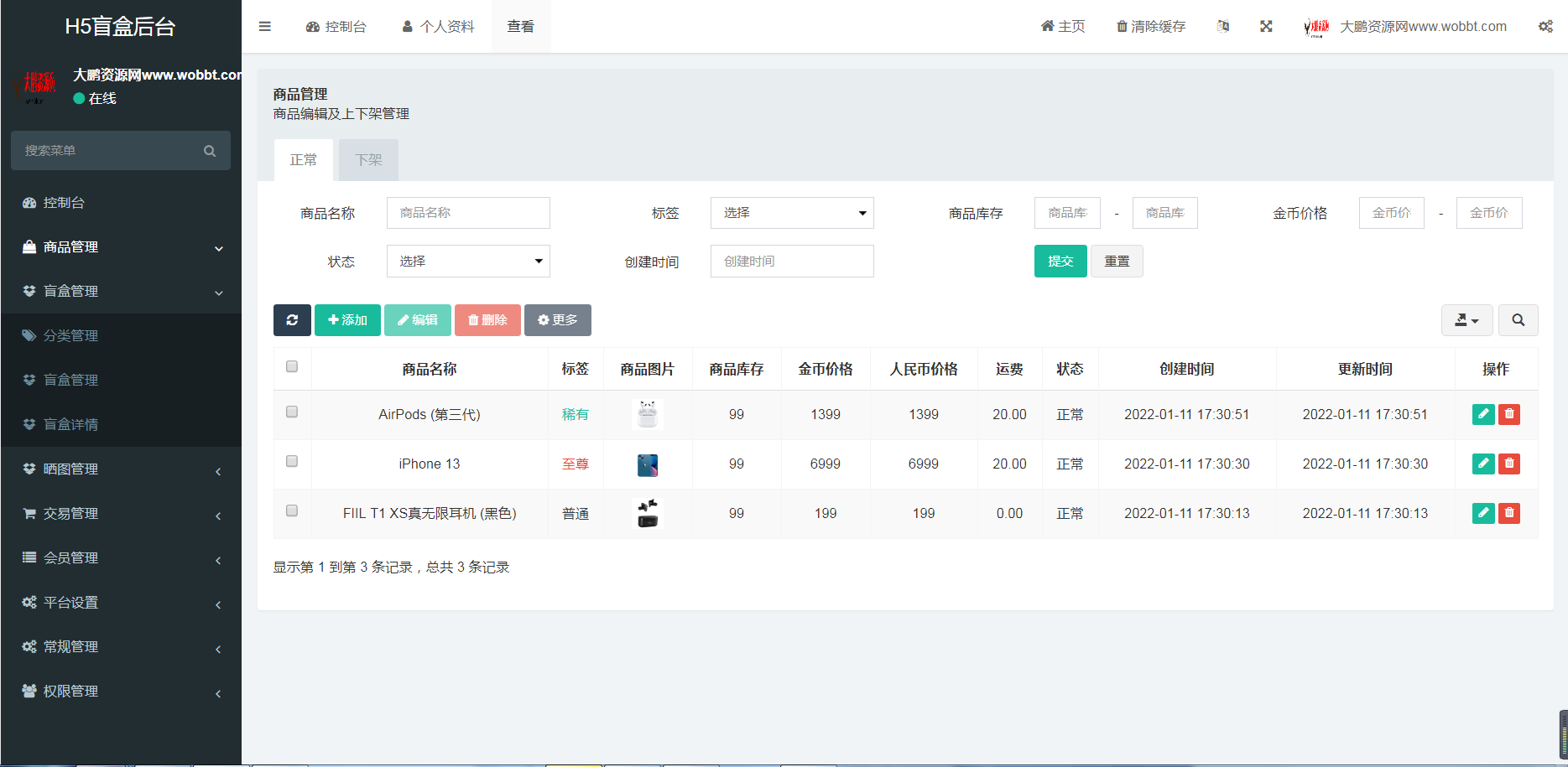 图片[10]-【大鹏亲测】2022最新盲盒商城完整开源运营源码/对接免签支付接口/带视频搭建教程-橘子哭了