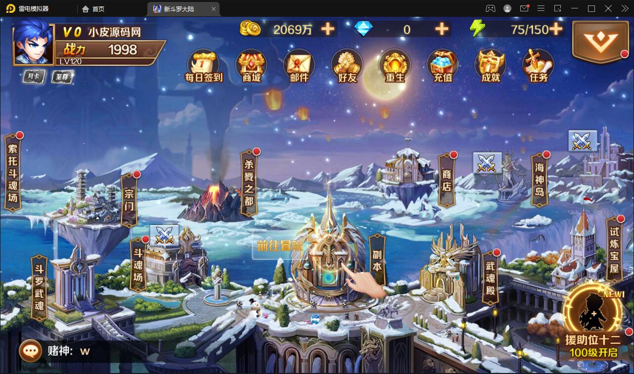 回合卡牌手游【斗罗大陆-泰坦恩明】3月整理Linux手工服务端+运营后台+GM授权后台【站长亲测】 回合卡牌手游【斗罗大陆-泰坦恩明】3月整理Linux手工服务端+运营后台+GM授权后台【站长亲测】