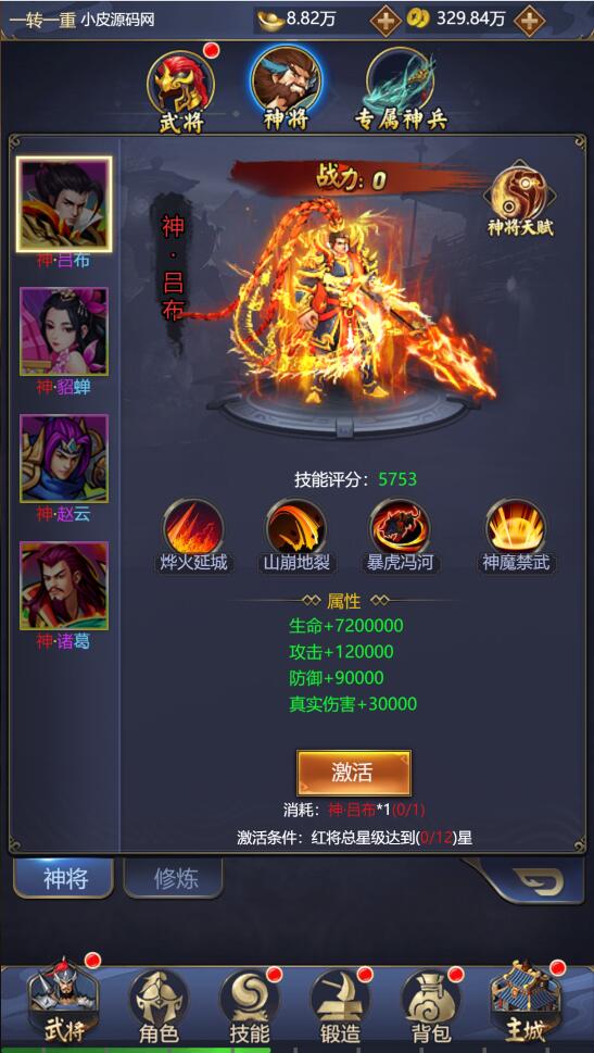 三网H5游戏【三国战纪H5】2月整理Linux手工服务端+源码【站长亲测】 三网H5游戏【三国战纪H5】2月整理Linux手工服务端+源码【站长亲测】