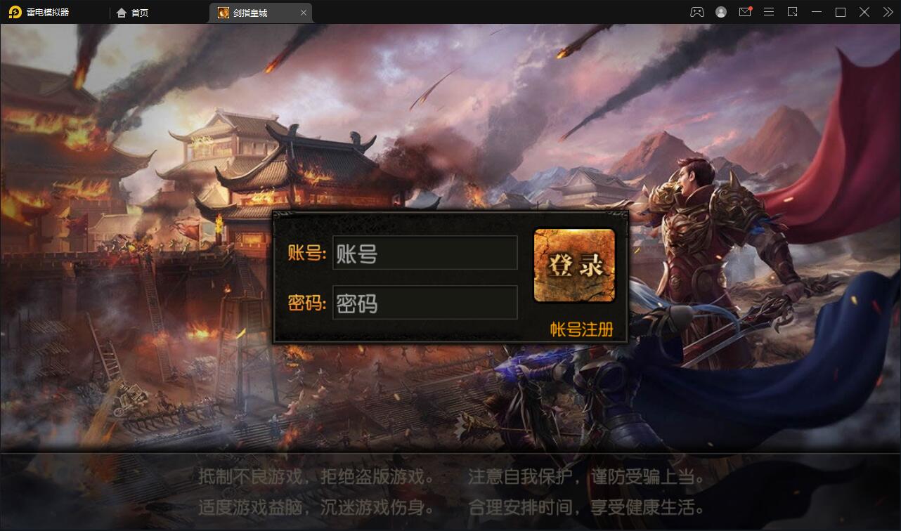 白日门传奇手游【剑指皇城】2022整理Win一键服务端+GM后台【站长亲测】-橘子哭了
