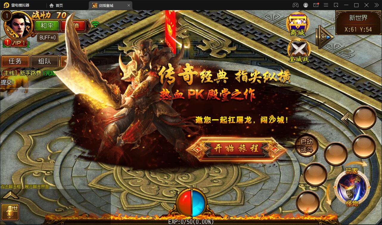 白日门传奇手游【剑指皇城】2022整理Win一键服务端+GM后台【站长亲测】 白日门传奇手游【剑指皇城】2022整理Win一键服务端+GM后台【站长亲测】