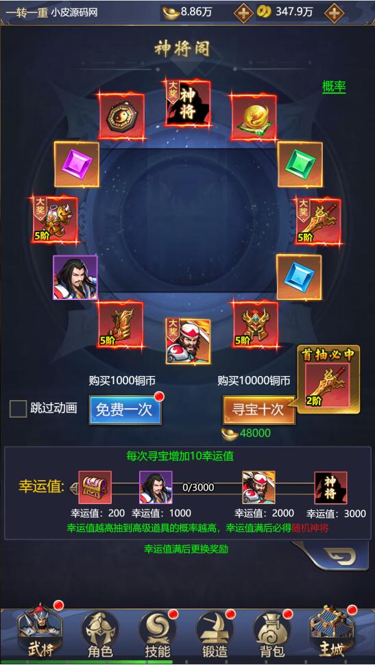 三网H5游戏【三国战纪H5】2月整理Linux手工服务端+源码【站长亲测】 三网H5游戏【三国战纪H5】2月整理Linux手工服务端+源码【站长亲测】